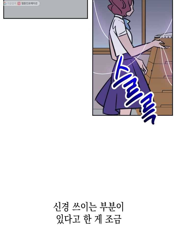 나비인간 42화 12