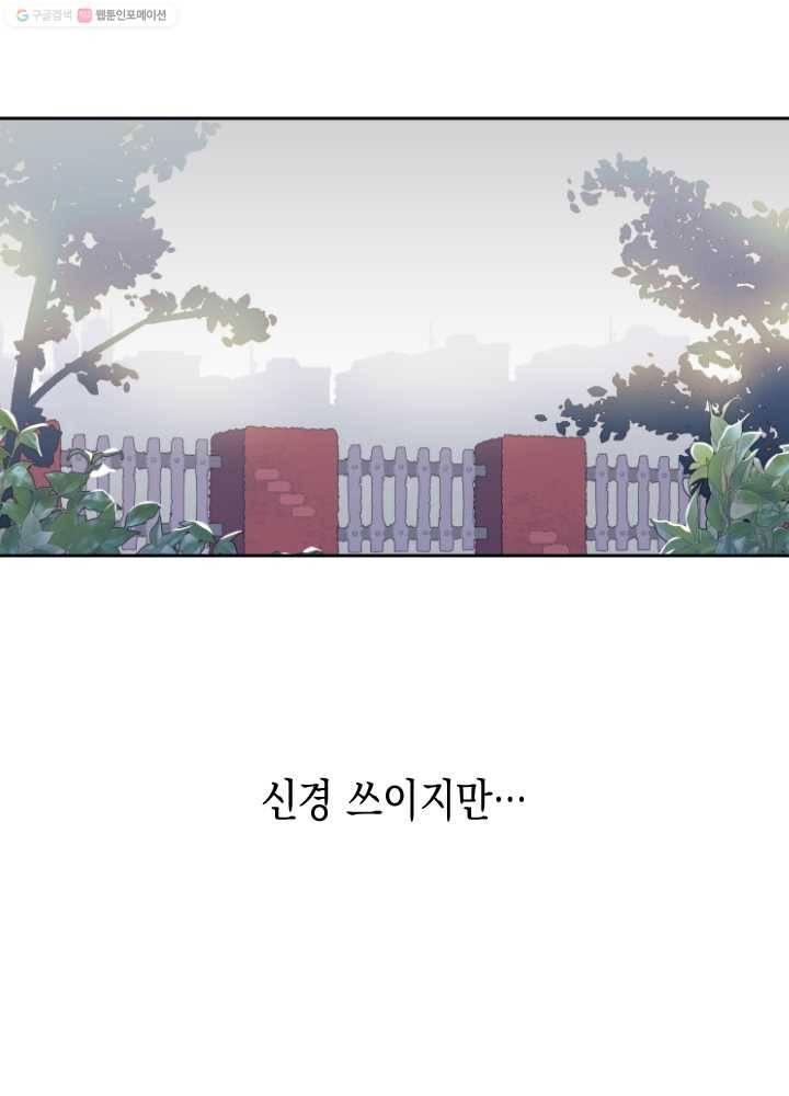 나비인간 42화 13