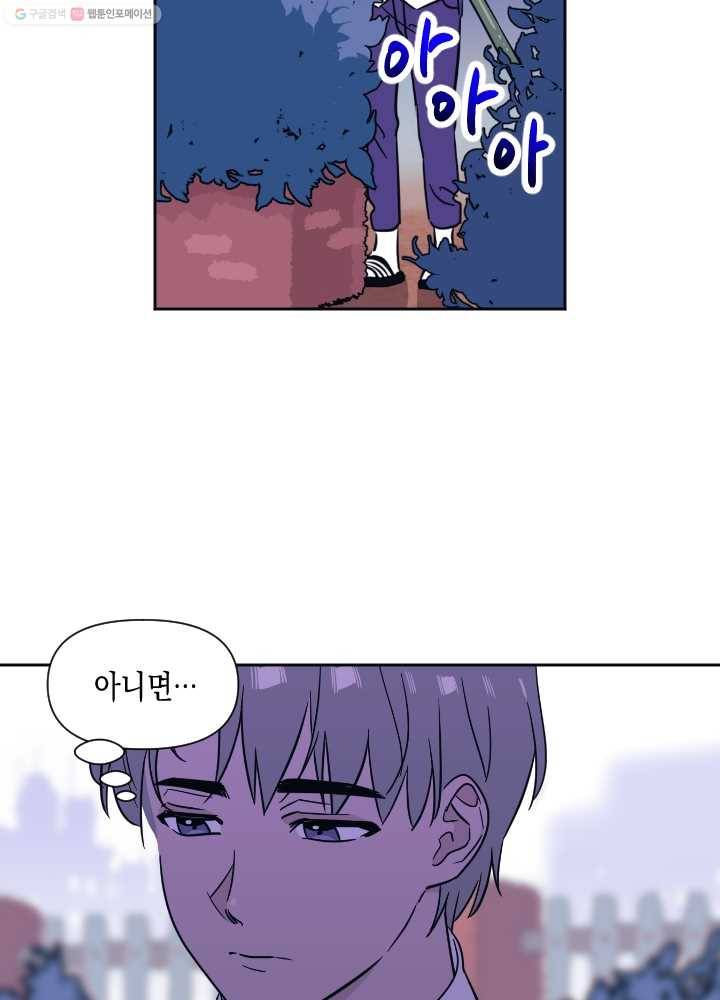 나비인간 42화 15