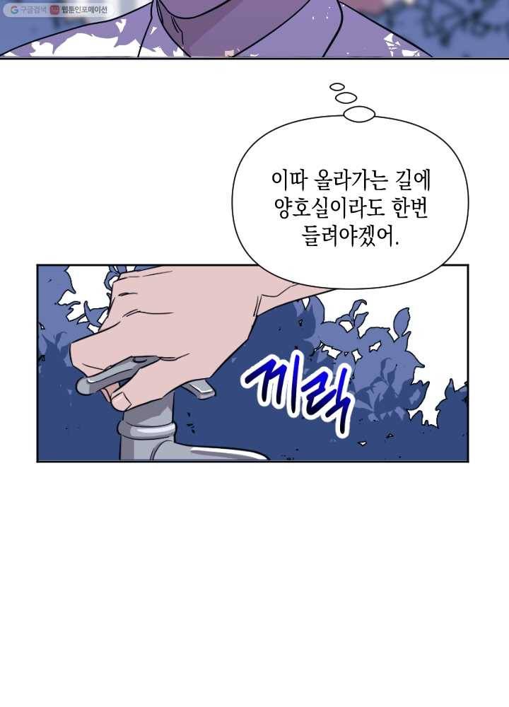 나비인간 42화 16