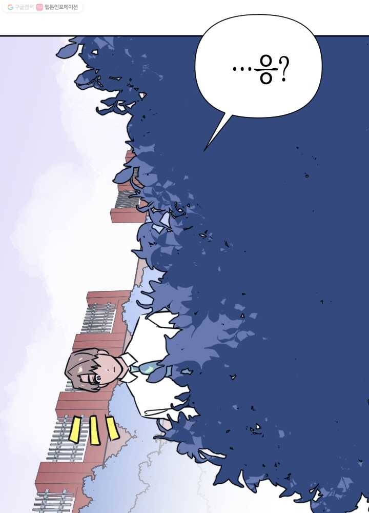 나비인간 42화 17