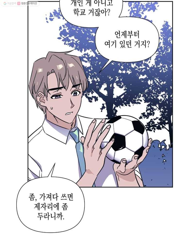나비인간 42화 20