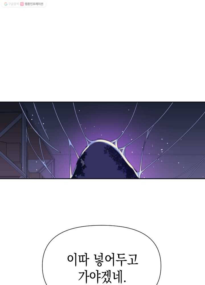 나비인간 42화 21
