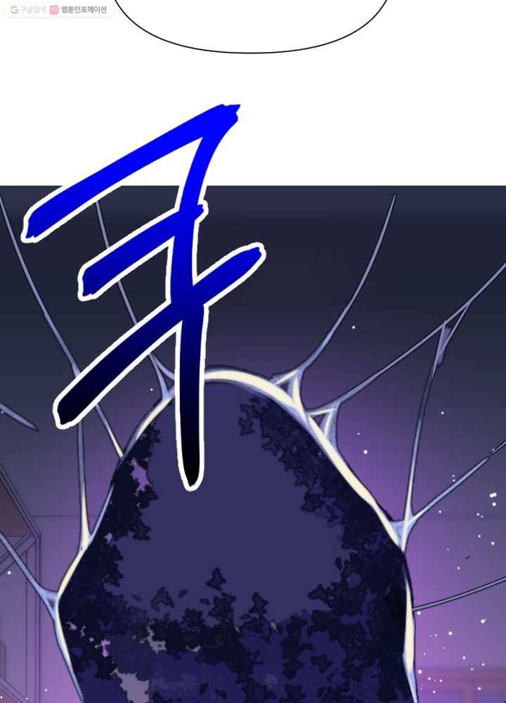 나비인간 42화 22