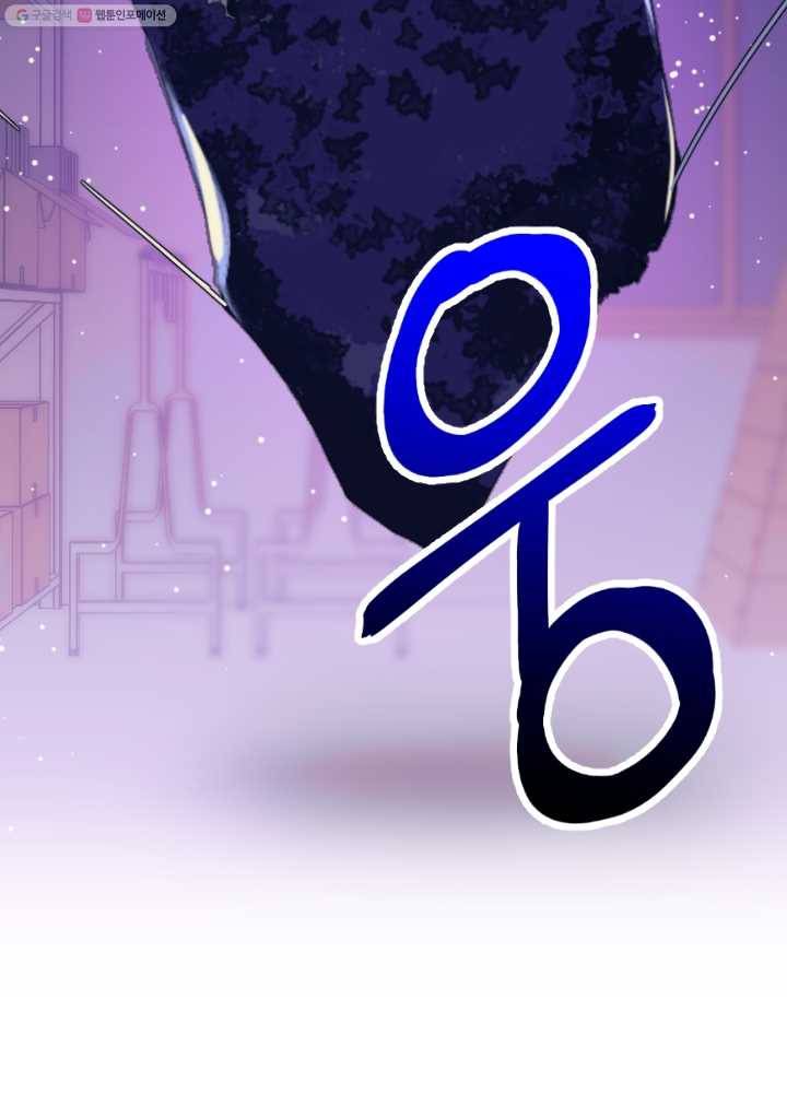나비인간 42화 23