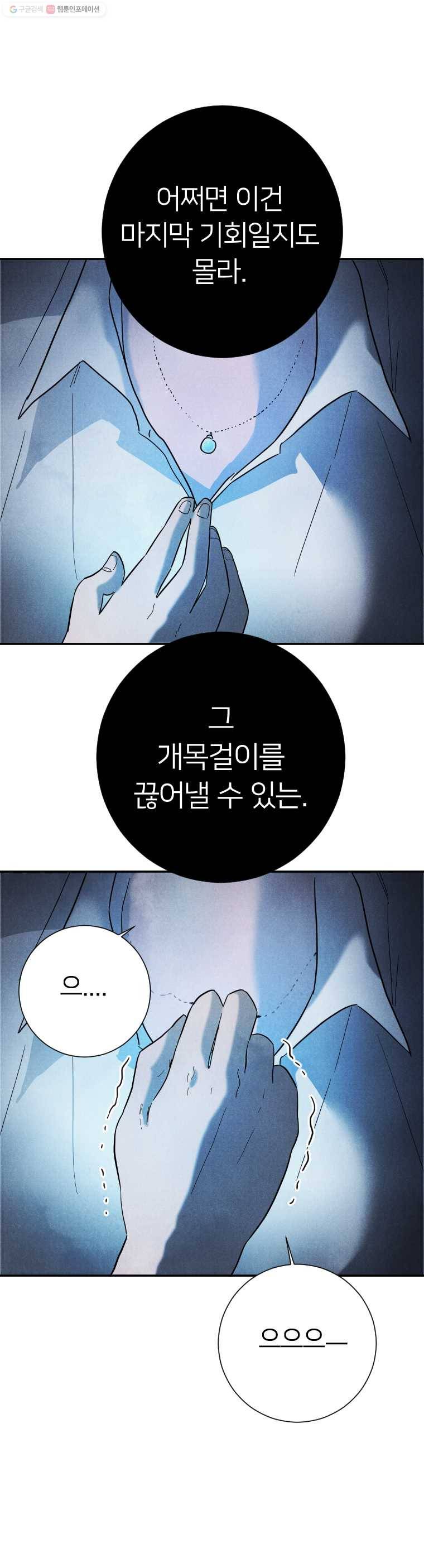 해오와 사라 57화 1