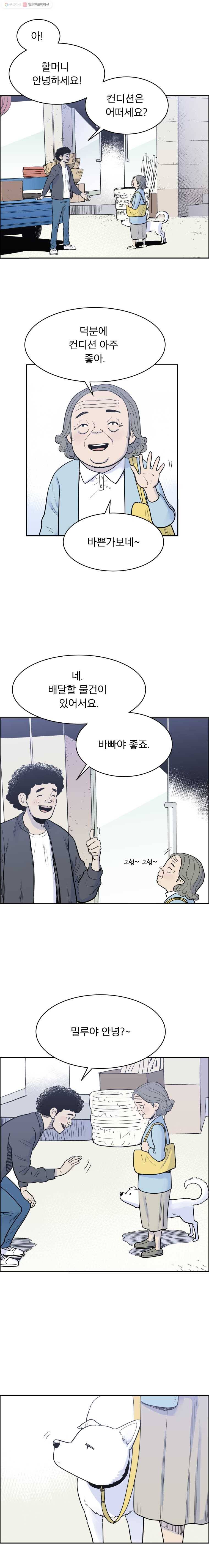 닥터 파인의 하루 55화 누구? 2
