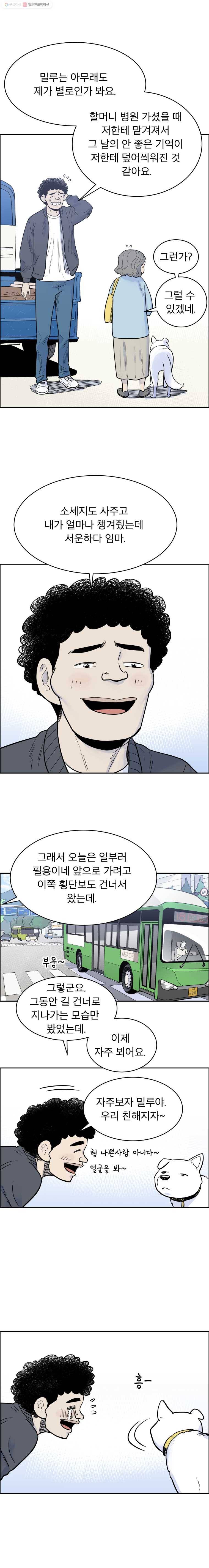닥터 파인의 하루 55화 누구? 3