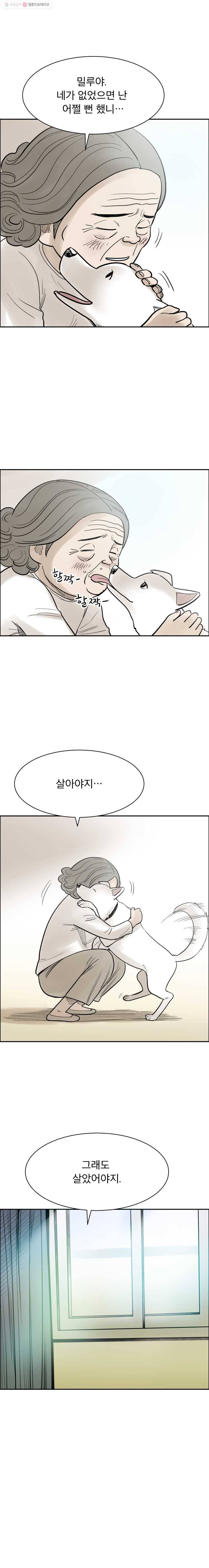 닥터 파인의 하루 59화 갈증(4) 4