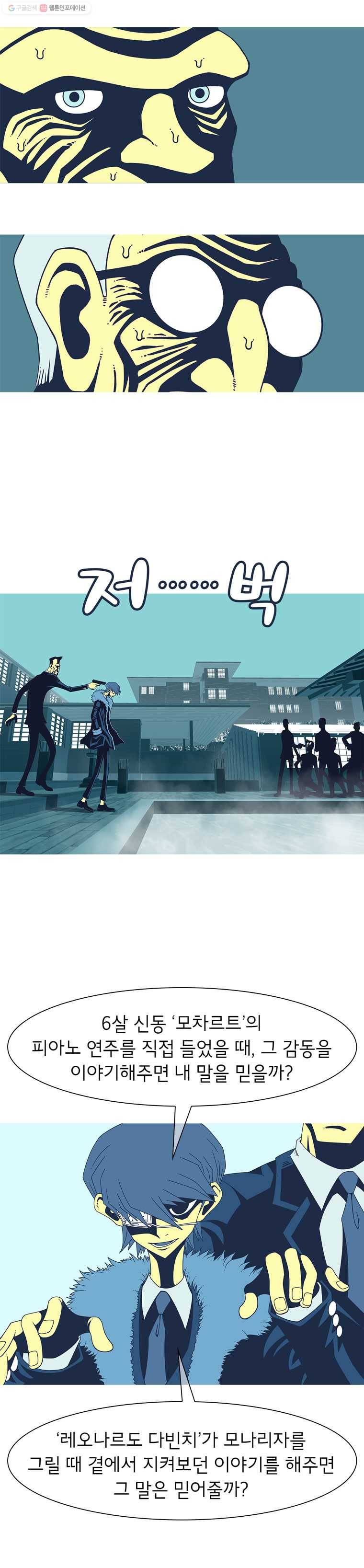 뱀파이어 신드롬 18화  미소 18