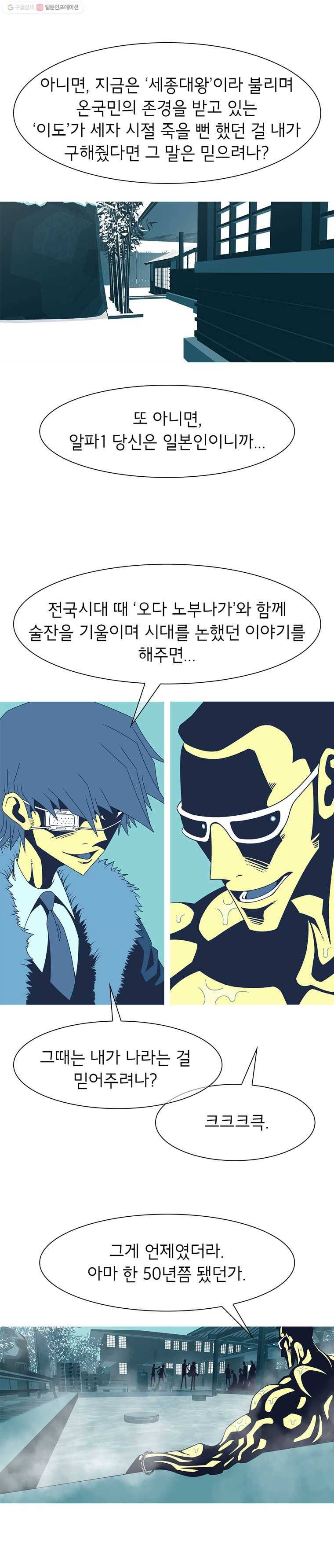 뱀파이어 신드롬 18화  미소 19