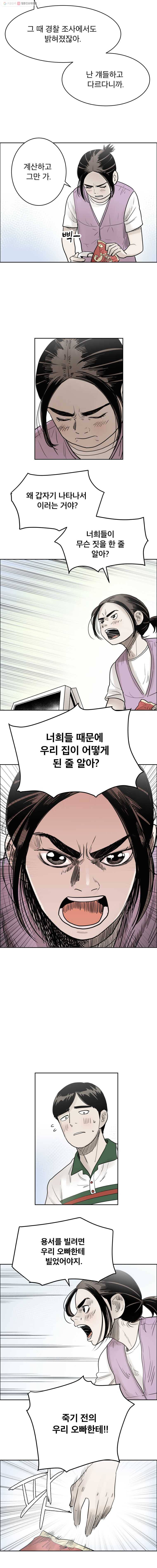 닥터 파인의 하루 64화 용서 2