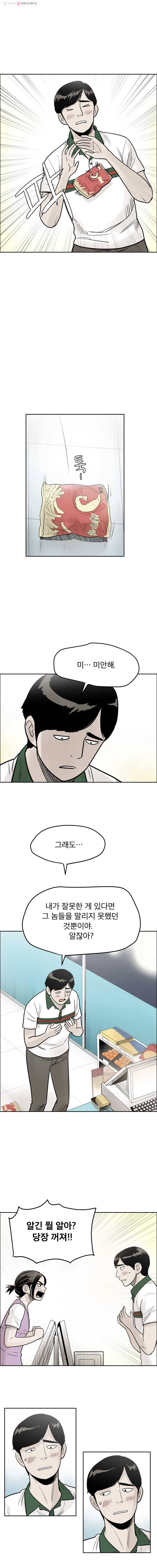 닥터 파인의 하루 64화 용서 3