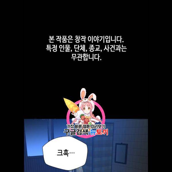 판사 이한영 19화 1