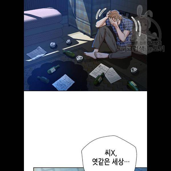 판사 이한영 19화 2
