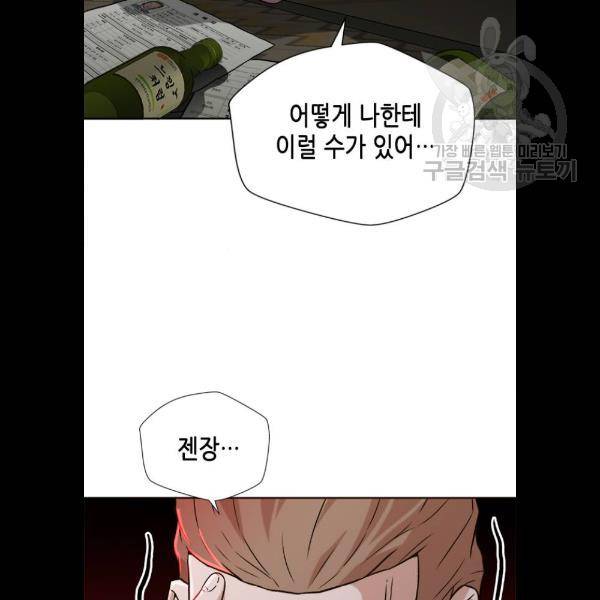 판사 이한영 19화 5