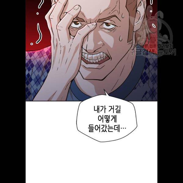 판사 이한영 19화 6