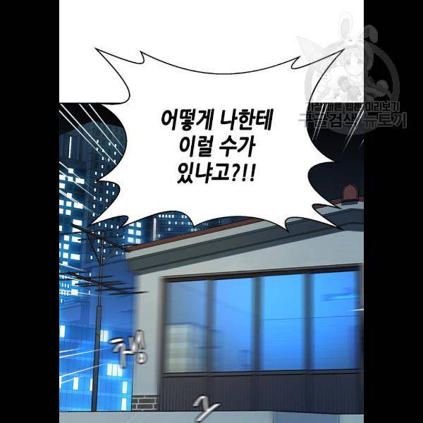 판사 이한영 19화 7