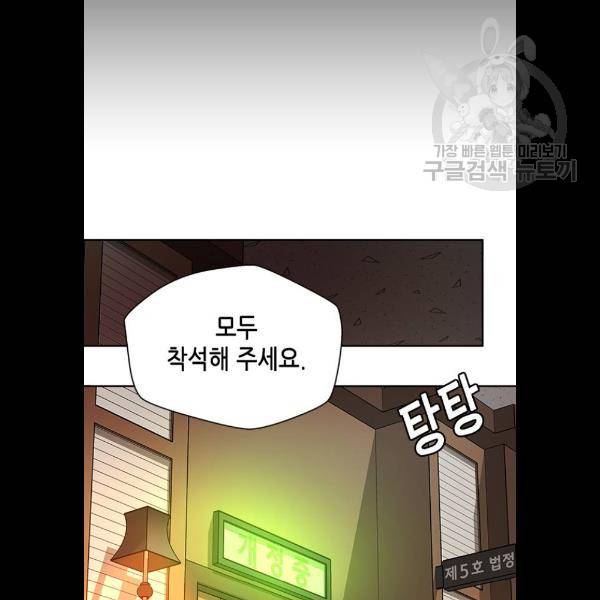 판사 이한영 19화 10
