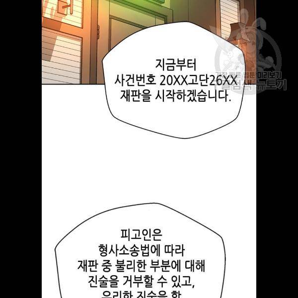 판사 이한영 19화 11