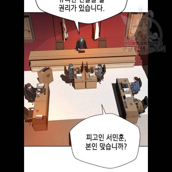 판사 이한영 19화 12