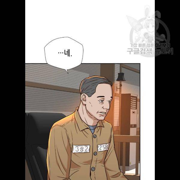 판사 이한영 19화 13