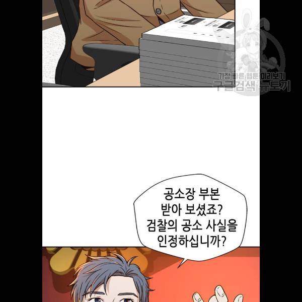 판사 이한영 19화 14