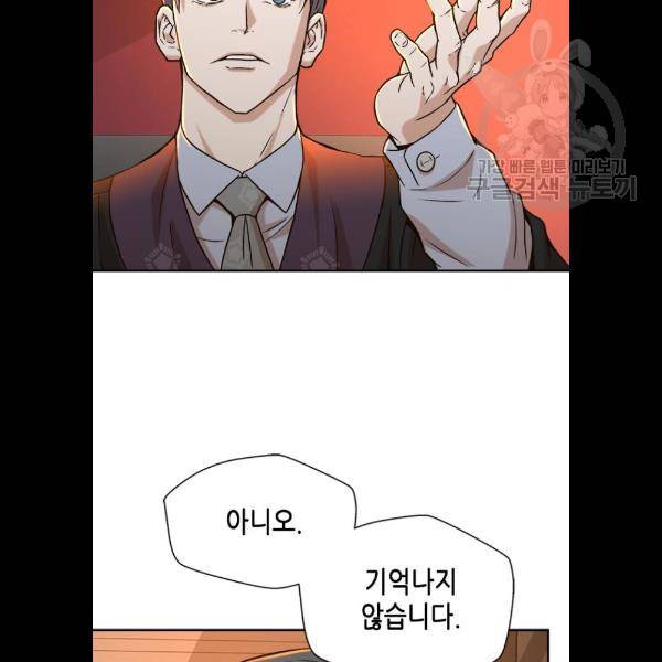 판사 이한영 19화 15