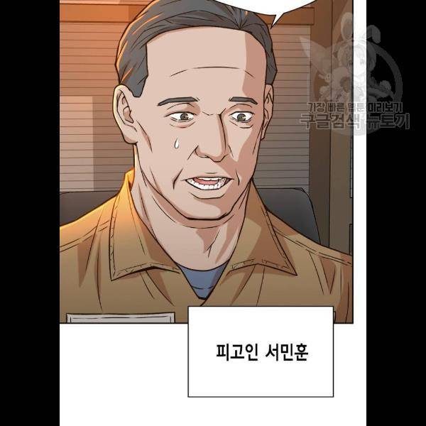 판사 이한영 19화 16