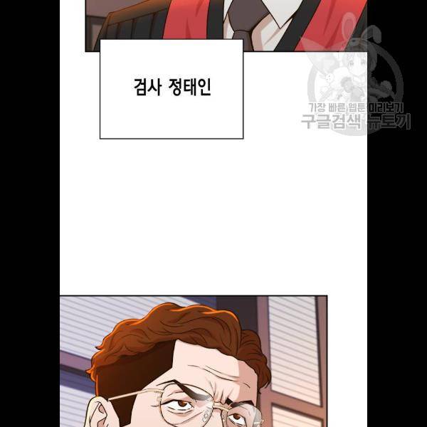 판사 이한영 19화 18