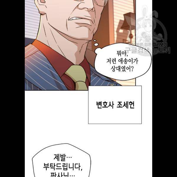 판사 이한영 19화 19