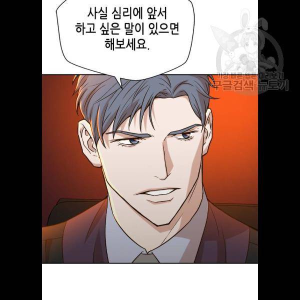 판사 이한영 19화 21