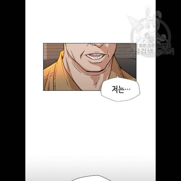 판사 이한영 19화 22