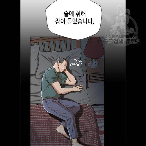판사 이한영 19화 23