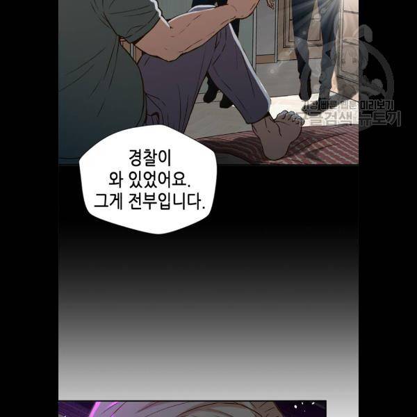 판사 이한영 19화 25