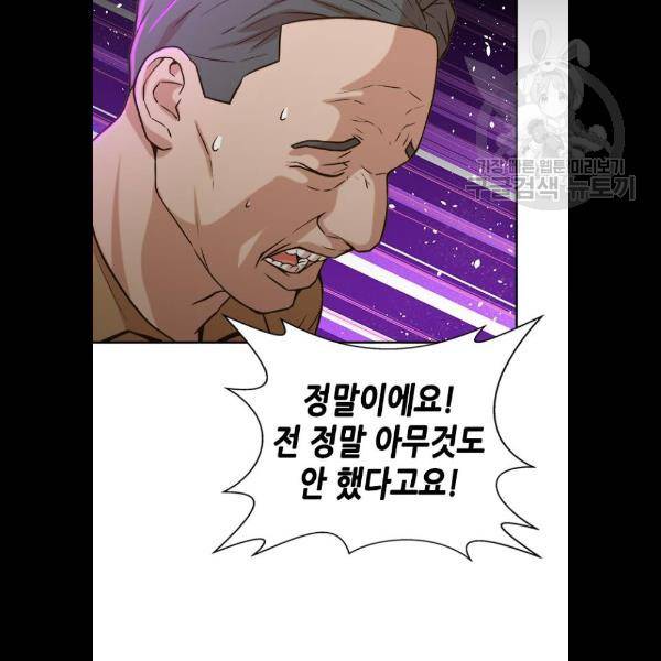판사 이한영 19화 26