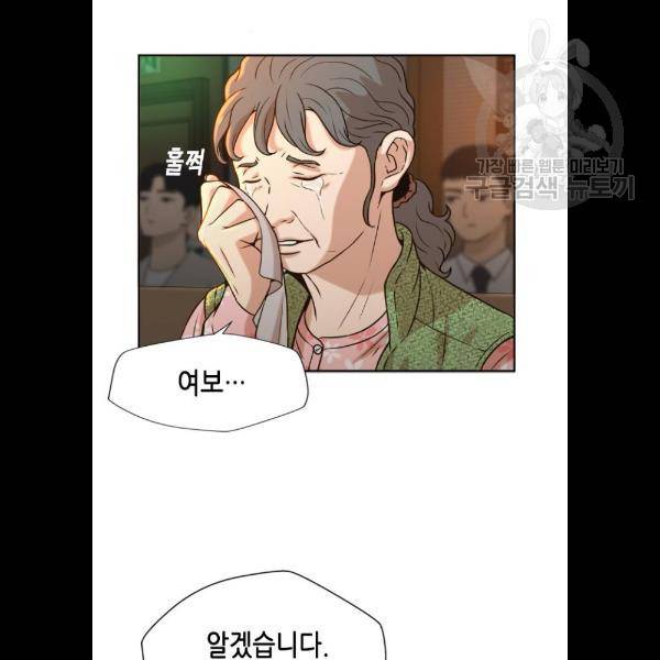 판사 이한영 19화 27