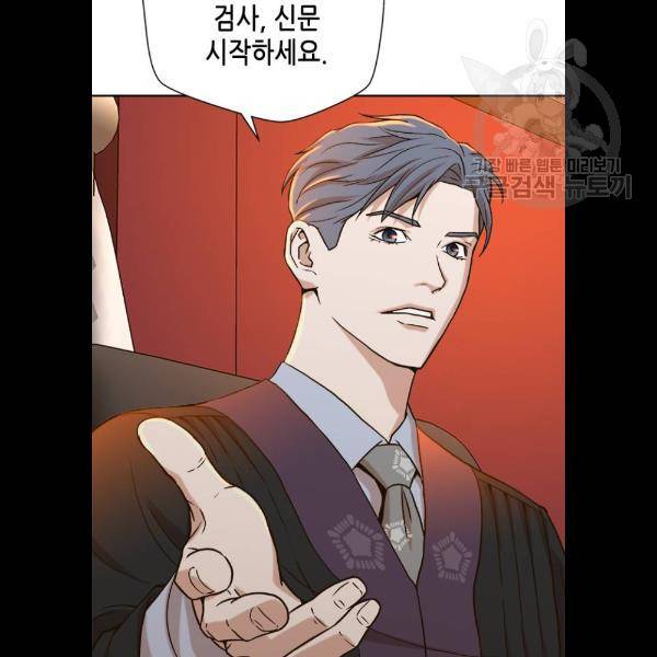 판사 이한영 19화 28