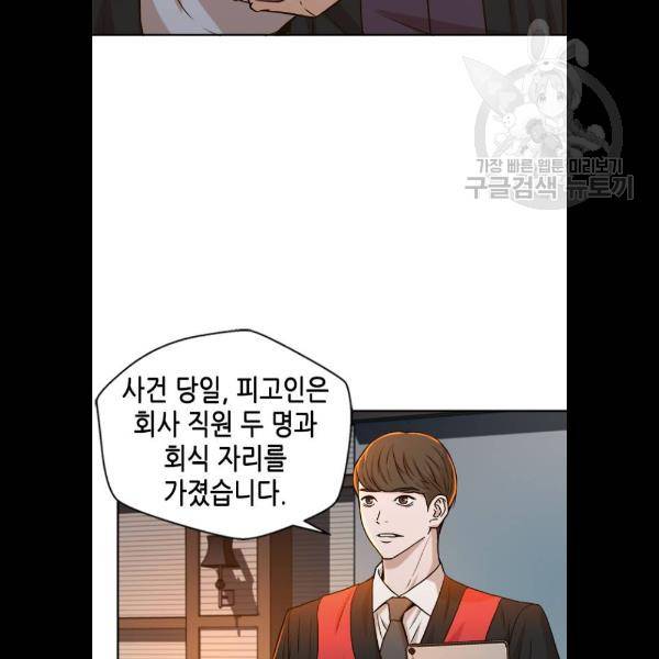 판사 이한영 19화 29