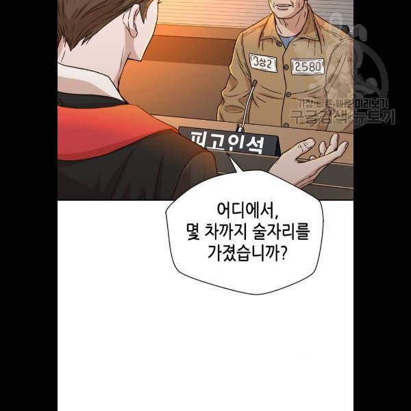 판사 이한영 19화 31