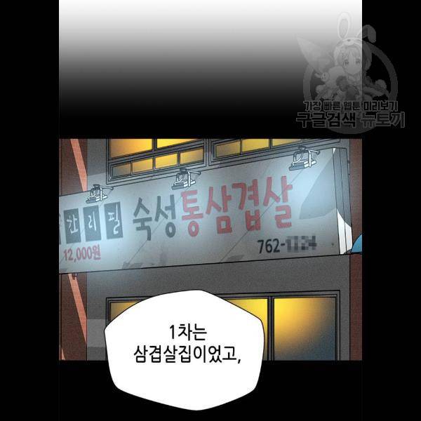 판사 이한영 19화 32