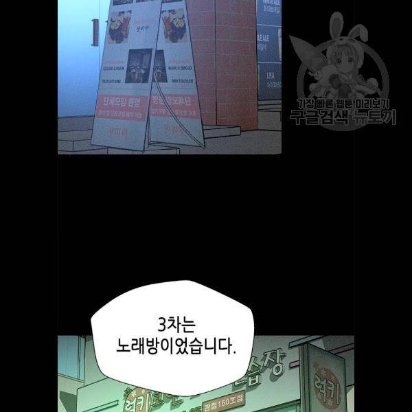판사 이한영 19화 34