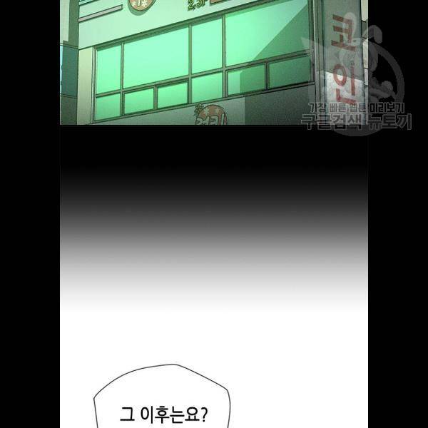 판사 이한영 19화 35