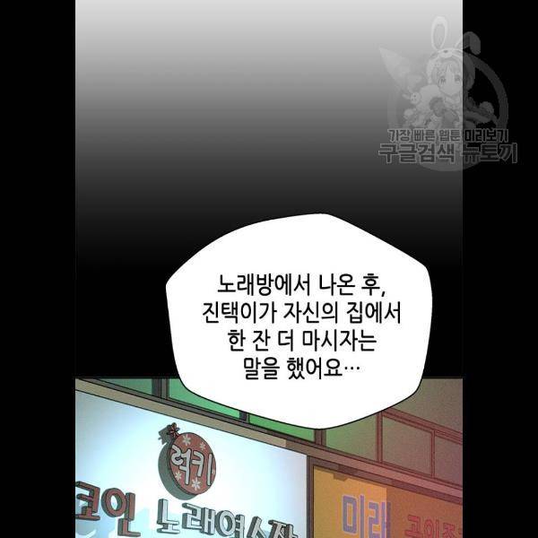 판사 이한영 19화 37