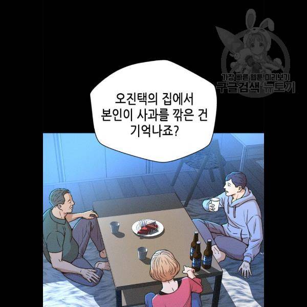 판사 이한영 19화 39