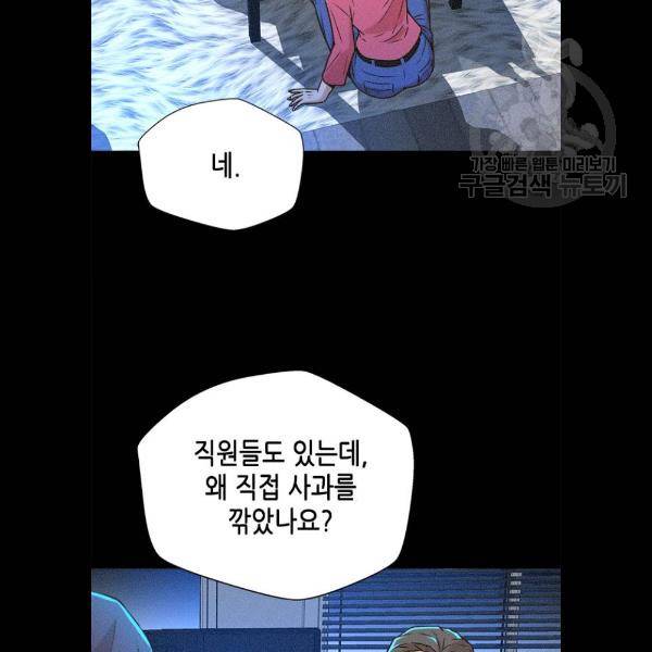판사 이한영 19화 40