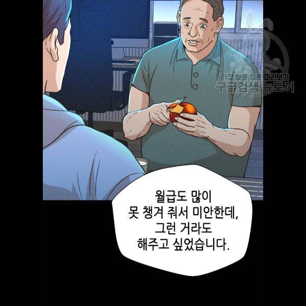 판사 이한영 19화 41