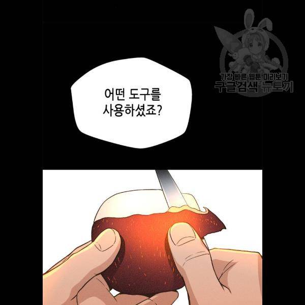 판사 이한영 19화 42