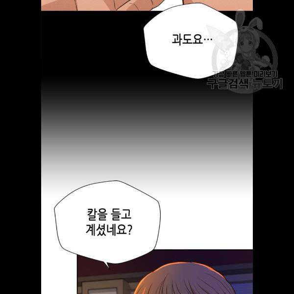 판사 이한영 19화 43
