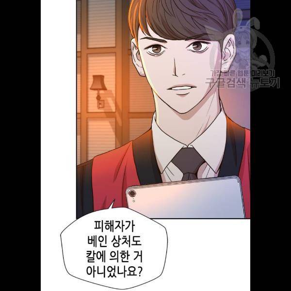 판사 이한영 19화 44